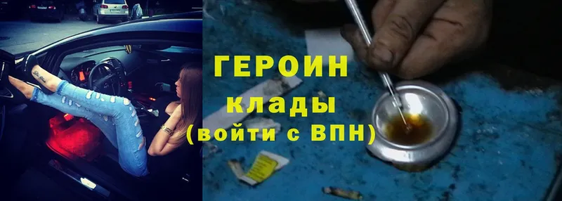 ГЕРОИН Heroin  mega ТОР  Наволоки  где можно купить  