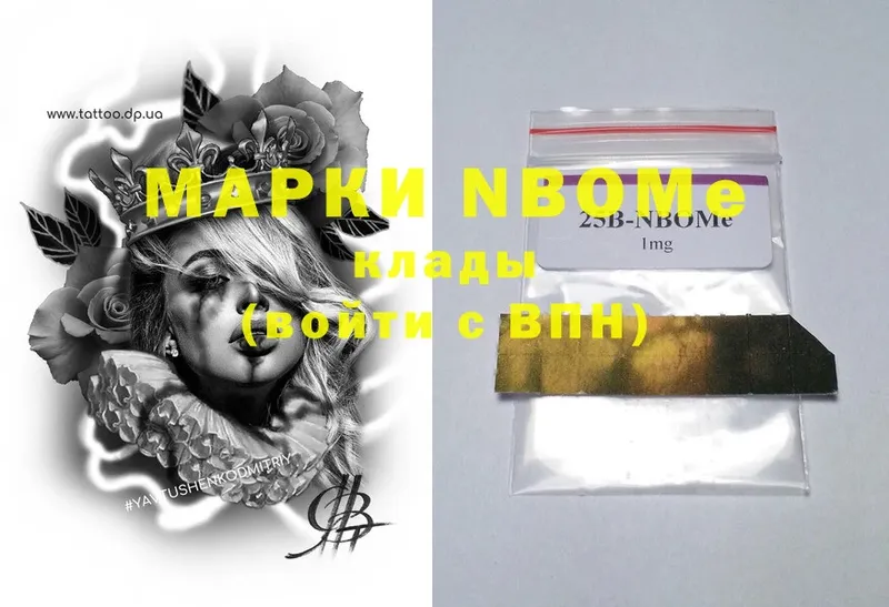 Марки NBOMe 1500мкг  Наволоки 